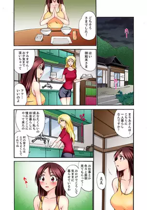 Muhou Sonraku no SEX Asobi ~ Zetsurin Sonchou ga Nando mo Okumade…