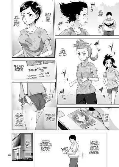 Seishidouin no Oshigoto 3 Mushiatsui Taiiku Souko de Iron na Renshuu o Shitemitara Asedaku ni Natta