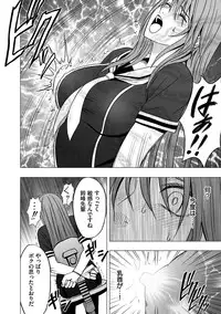 [Crimson] Virgin Control takane no hana o tsumu you ni 1