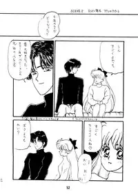 [PINE CANDY] WET MOON (Sailor Moon)