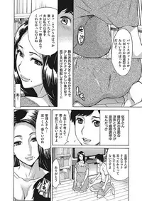 [Makibe Kataru] Jukuman - Jukujo darake no Harem Mansion Ch. 1-3