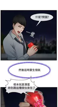 中文韩漫 他與她 Ch.0-5 [Chinese]