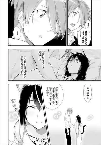 [Kyougoku Touya] Orokamono wa Nekomimi Dorei ni Izon suru ~Hajimete no Choukyou Seikatsu~ 01-23