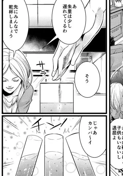 Akuma no Dousoukai - Ijimerareta Fukushuu no Makuake