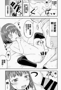 (COMIC1☆13) [Kidoukan (Kidou Muichi)] Narumi no Heya [Chinese] [oo君個人漢化]