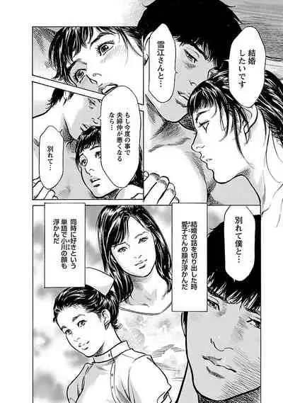 [とみさわ千夏, 八月薫] お願いサプリマン My Pure Lady 17