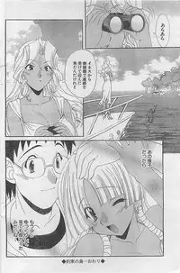 Action Pizazz 2003-09