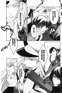 [hirasaka fuyu] hirasaka lament [chinese]