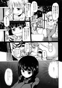 [Sawano Akira] Hotaru Report Ch. 1-5