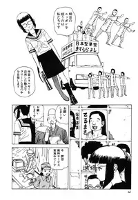 [Kago Shintarou] Rokushiki Tensou Atraxia