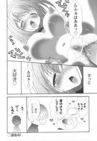 [Anthology] COMIC Shoujo Shiki Haru