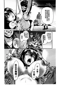 [Suna Nezumi] Mesubuta Plant | 牝豚育成計畫 [Chinese]