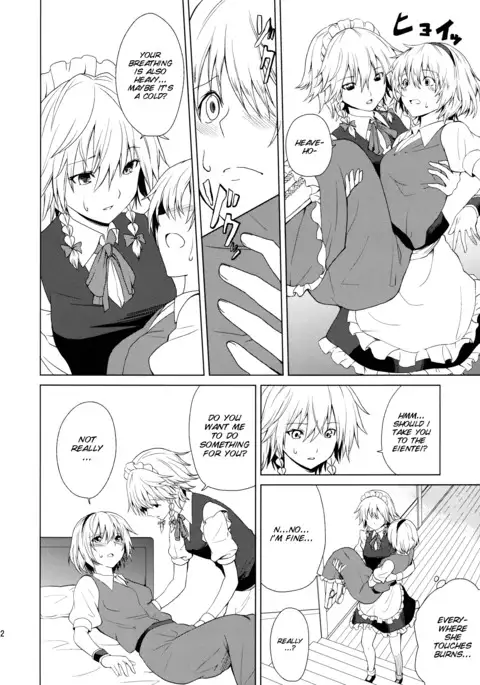Hajimete no Biyaku