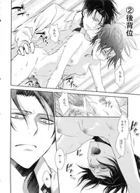 (SC62) [RIX (Mamiya)] Kyuujitsu o Mattari Sugosu Hazu datta. (Shingeki no Kyojin)