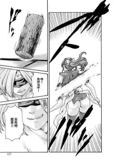 Araxa Ninpo-Cho Volume. 2 | 霰草忍法帖 2