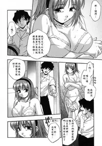 [Kirara Moe] Manamusume. [Chinese] [疑心病患者個人漢化]