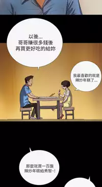 中文韩漫 姊姊 莲 Ch.1-15 [Chinese]