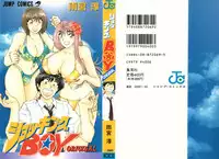 [Amamiya Jun] Shocking Boy Original