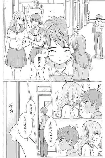 Kareshi Mochi MenHeal Joshi ni Koi o Shita Boku no Matsuro 2