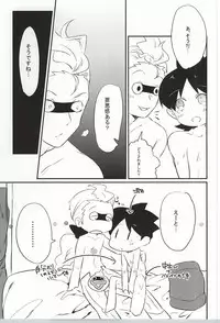 (Shota Scratch SP3) [Enokinoki (Fujinami)] Ore no Shitsuji Desho! ? (Youkai Watch)