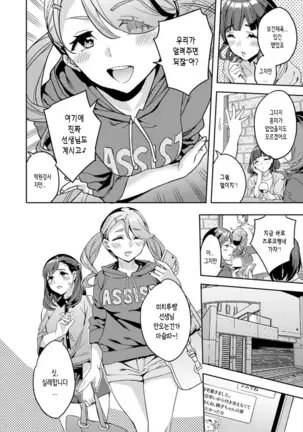 Shiritagari Jyoshi | 엉덩이고픈 여자