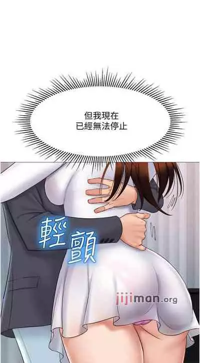 【周一连载】女儿闺蜜都归ME（作者：推亮&色皮林） 第1~32话