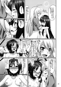 (C81) [Einshotenin (Shotenin Matori)] Makoto Triangle (THE IDOLM@STER)