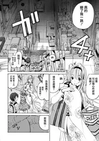 [Kobayashi Takumi] Crystal Days Ch. 1-5 [Chinese] [前线作战基地]
