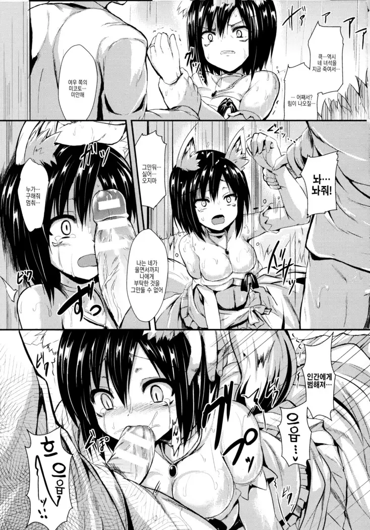 Mononoke Kanojo | 원령그녀 Ch. 1-4