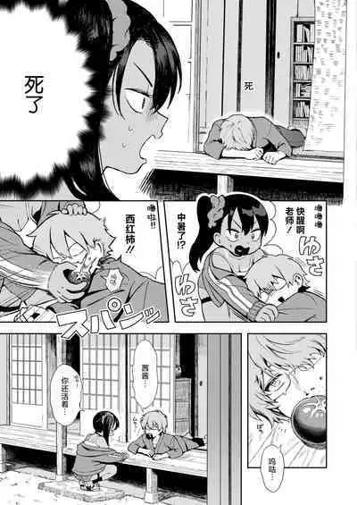 Sewayaki♥ Mesugaki Obaa chan | 热心体贴♥ 小丫头大场妹妹