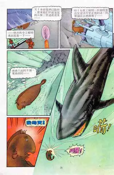 超时空猴王 11-15