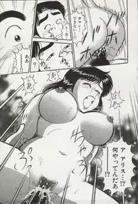 [Tooyama Hikaru] Himitsu no Alice 2