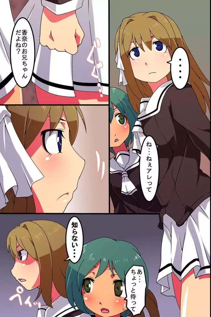 Time Stop! Sensory Overload! I Have God Powers!