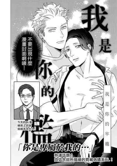 Boy's Love Oharai Mousu! | 进行BL除灵吧! Ch. 1-4 + 加笔 + 番外