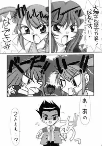 (C62) [Team Plus-Y] Plus-Y 29 (Sakura Taisen 1)