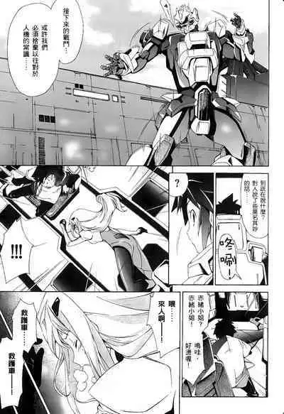 [Shiro Tsunashima] Jinki: Extend 〜RELATION〜 vol. 1-4 [Chinese]《人机JINKI》画质修复