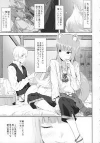 (C83) [Ajisaidenden (Kawakami Rokkaku, Takanashi Rei)] Harvest II (Spice and Wolf)