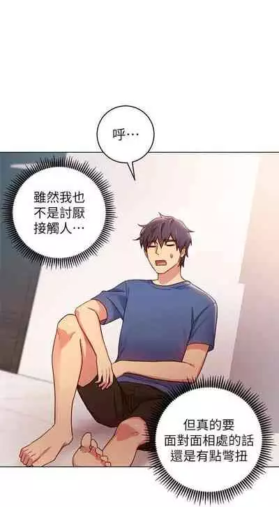 【周二连载】继母的朋友们（作者：Red-A&頸枕） 第1~42话