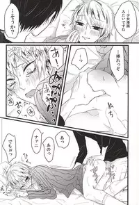 (SUPER24) [Chailatte (Ikoko)] Blazer o Nugasete (Yowamushi Pedal)