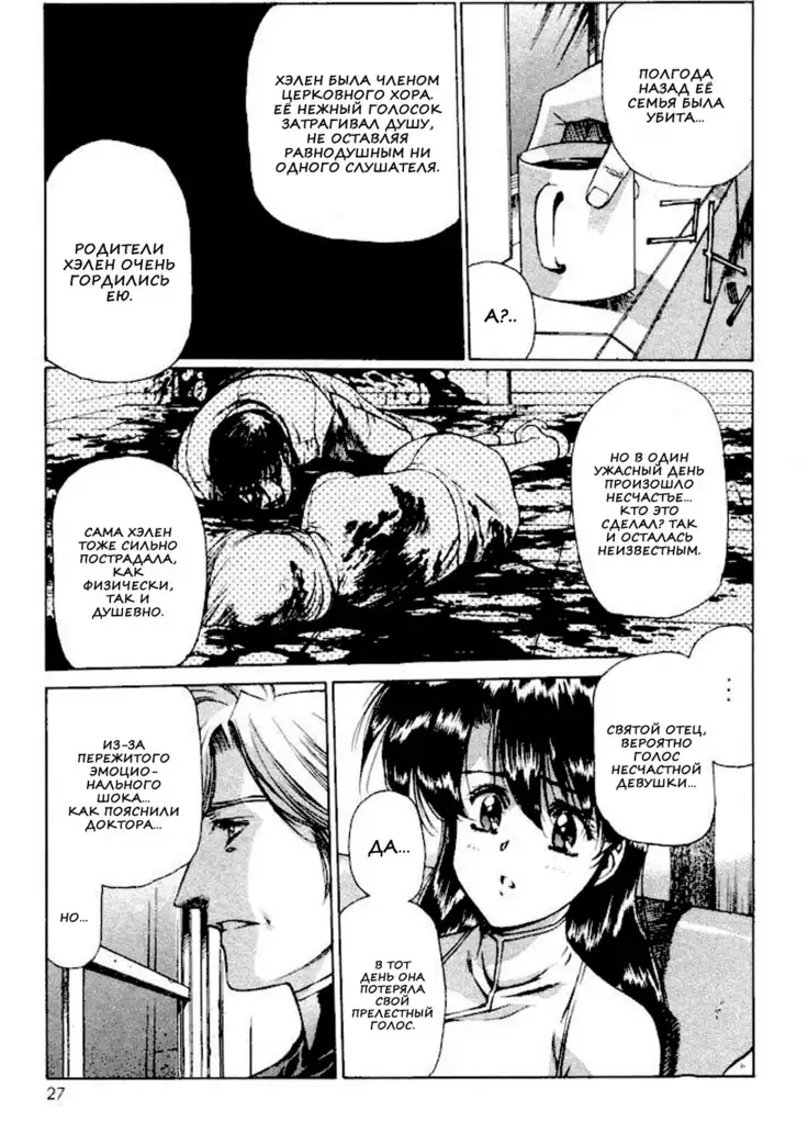 Satoshi Urushihara - Vampire Master rus 1