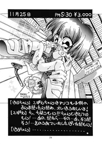 (C51) [MELT-DOWN (Various)] WIEGE 3 (Various)