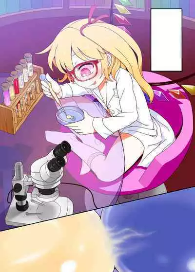 Micro Marisa to Flan Chan no Shukushou Ijime | 魔理沙和芙蘭的縮小惡作劇