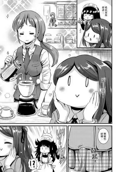Hybrid Girlfriend Vol.2