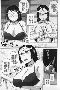 [Takatsu] Ou-sama Appli - King App | 國王APP [Chinese]