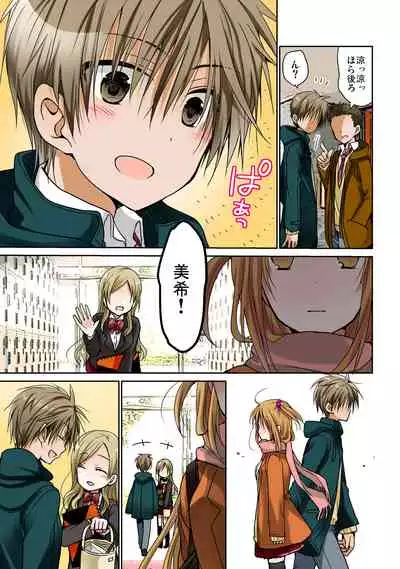 あの夜、妹をハメた感触だけは覚えてる。