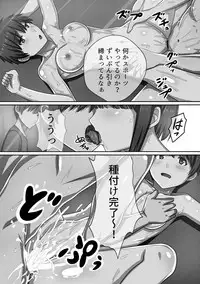 [Kawano Masatoshi] Choukyouin Control [Digital]