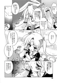 [Urotan] Newmanoid CAM Vol. 2 Shokai Genteiban -The Making of Newmanoid CAM-