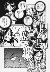 (C58) [Studio Wallaby (Seishinja)] Ex-extreme (To Heart)