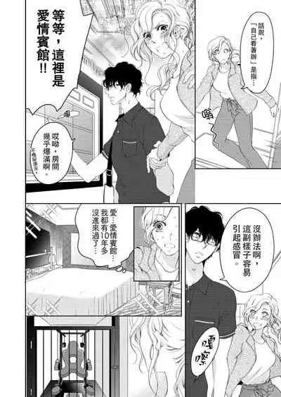 将妳的一切全部拥入怀中~交往0日、立刻结婚！？~ 01-23 Chinese [拾荒者汉化组]