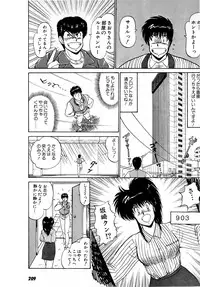 [Amamiya Jun] Puttsun Make Love Vol.4